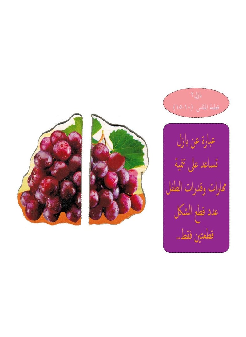 Toys Grape Puzzle  - Image 2