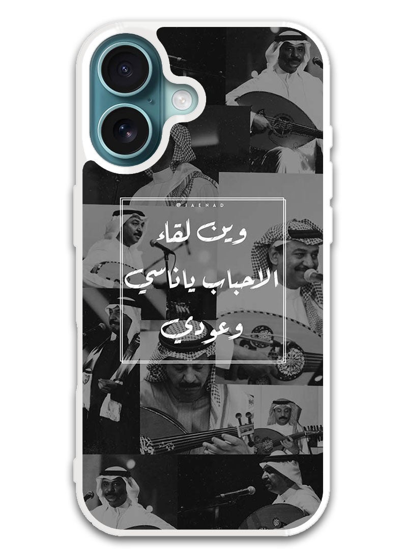Theodor Protective Case Cover For APPLE IPHONE 16 Arab quote (10) (White Bumper) - Image 1