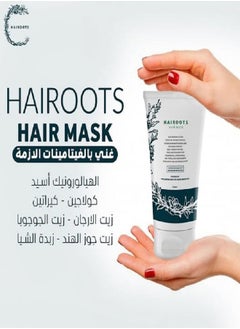 HairooTS Hair Mask 150 ml  - Image 2
