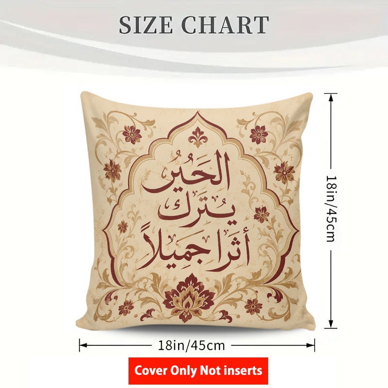 Elegant Arabic Calligraphy Decorative Throw Pillow Cover Beige Floral Cushion Cover for Sofa Bedroom Ramadan Gift - Image 5