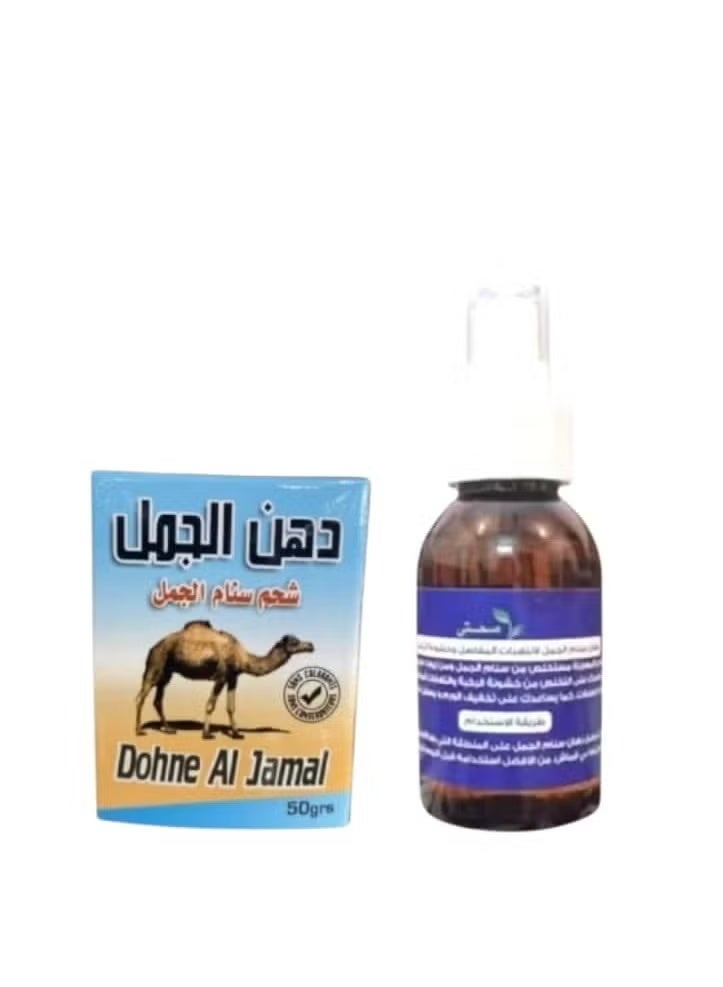 Camel Hump Fat And Oil Set For Joints