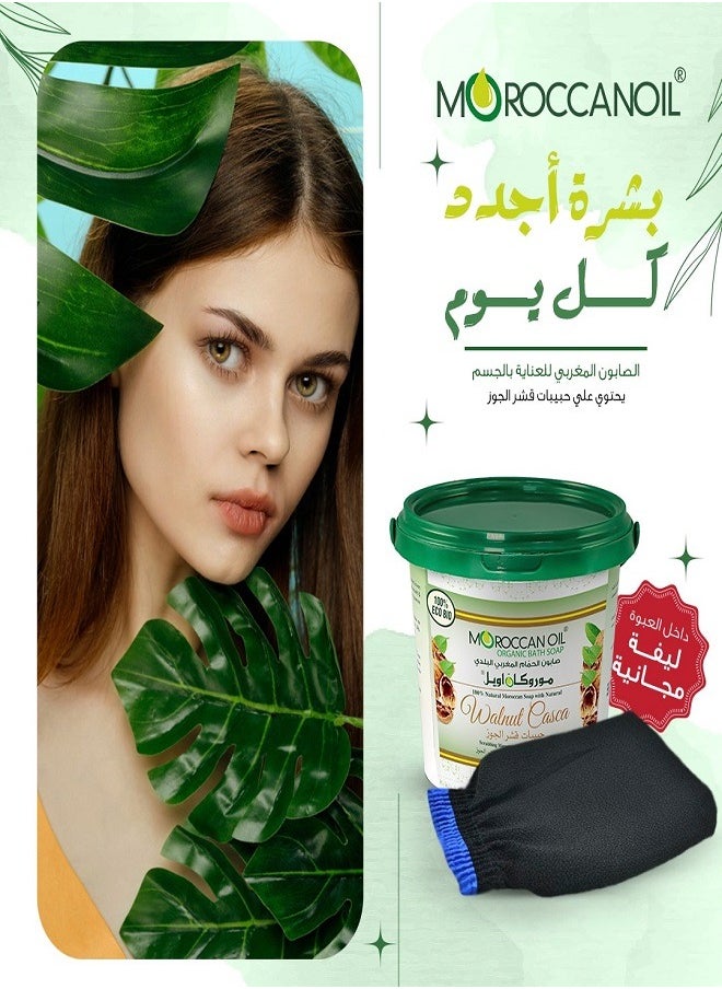 Moroccan Oil - Organic Bucket Bath Soap With Walnut Casca 850gmOil - Image 1