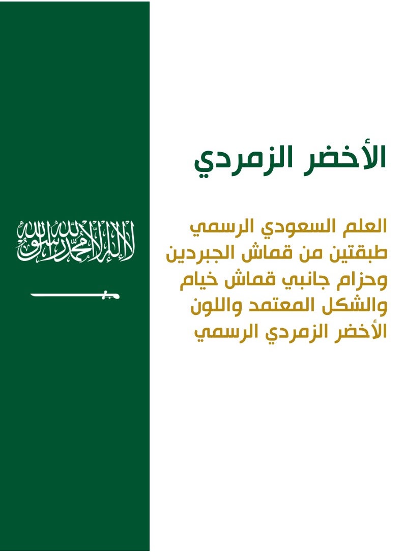 Generic Saudi Flag Outdoor Original 1.8x1.2 M  - Image 4