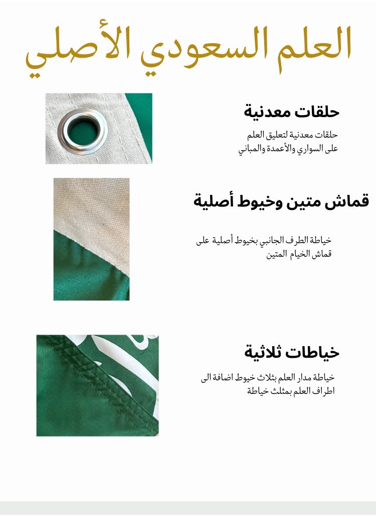 Generic Saudi Flag Outdoor Original 1.8x1.2 M  - Image 3