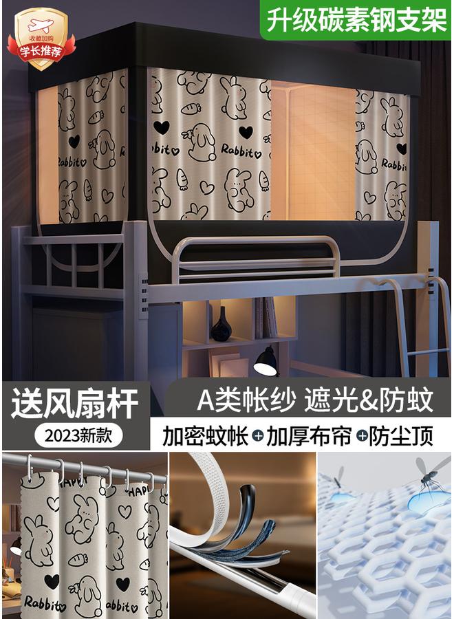 Bluejw Shading Bed Curtain Mosquito Net Integrated Student Dormitory Upper Cloth Dormitory Upper And Lower Sleepers Single University Full Chi Mega - Image 1