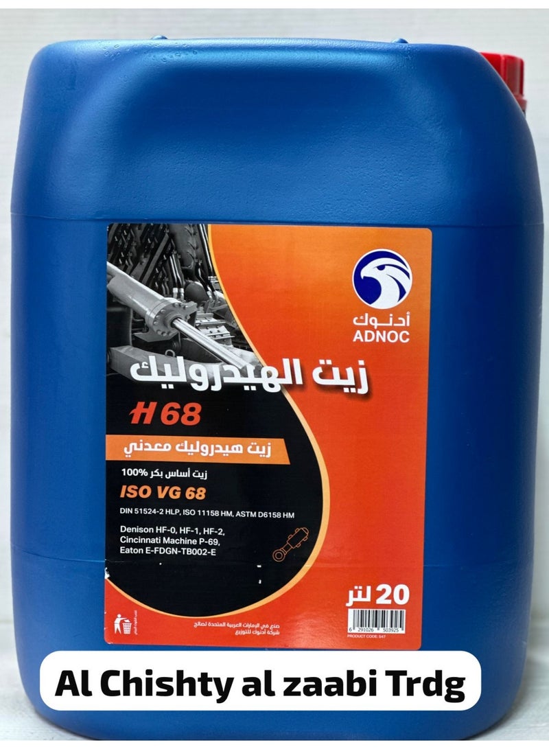 ADNOC Hydraulic Oil H68 20Ltr - Image 2