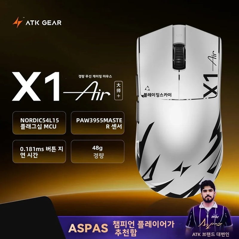اي تي كي ماوس ATK Blazing Sky X1 V2 / X1 Air+ Wireless Gaming Mouse, Dual Mode, PAW3950 Ultra, 8K Polling Rate, Ergonomic for Esports - Image 2