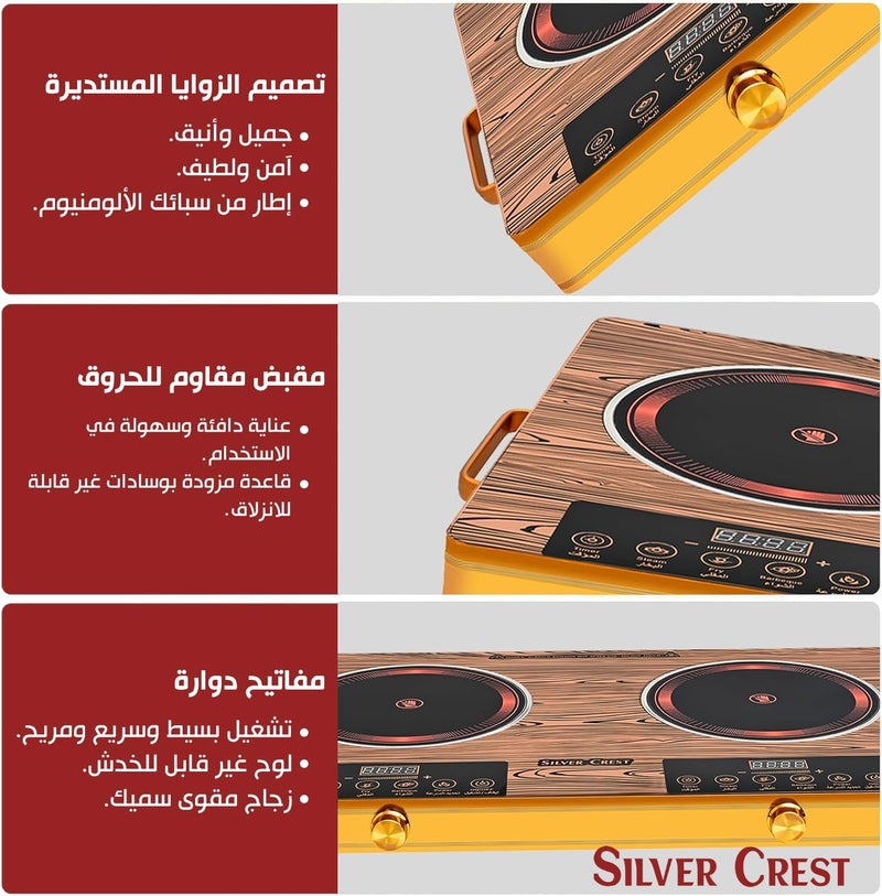 Silver crest Electric Double Burner Hot Plate - 3500W, Infrared Heating, LED Display, Multi-Cooking Modes - Image 4
