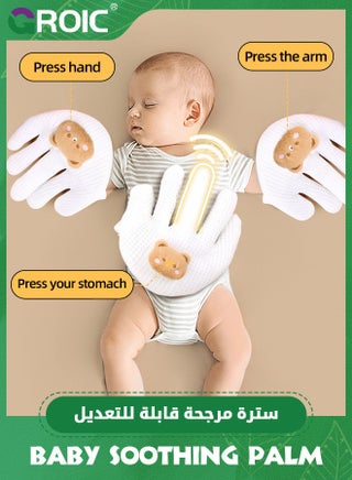 GROIC Electric Baby Soothing Palm with Remote Control, Baby