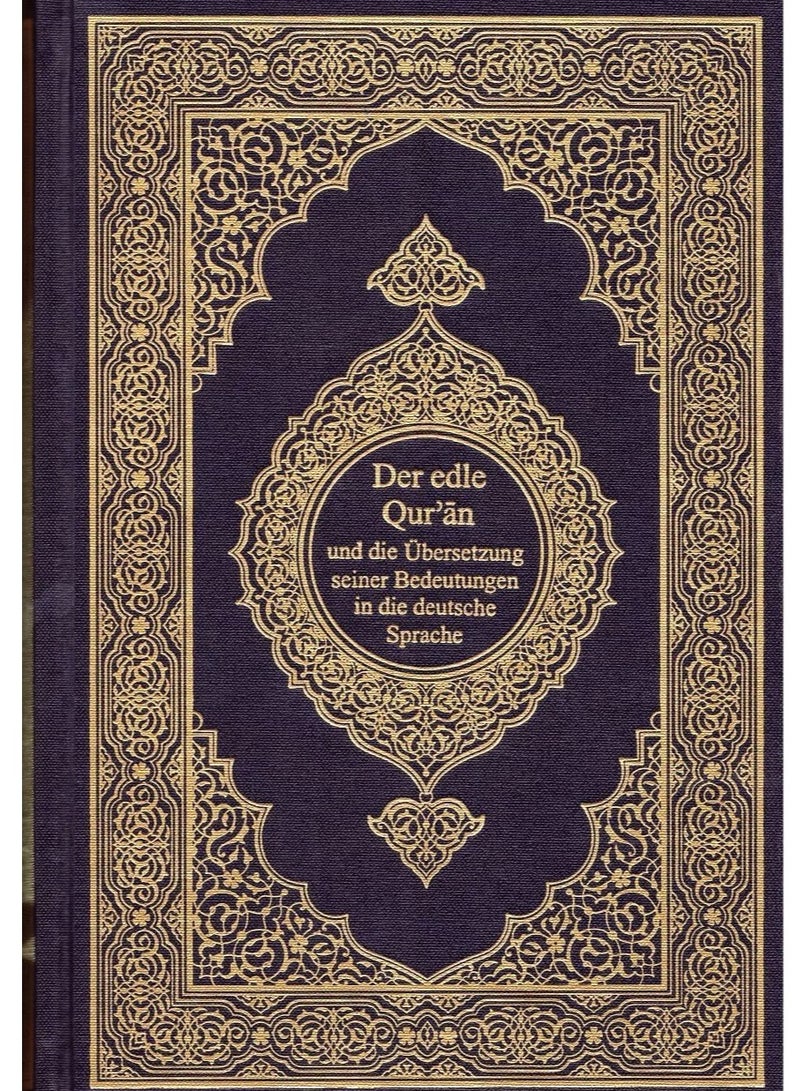 King Fahd Complex Edition - Translation of the meanings of the Holy Quran into the specified language with text, size 14x21 cm - Image 2