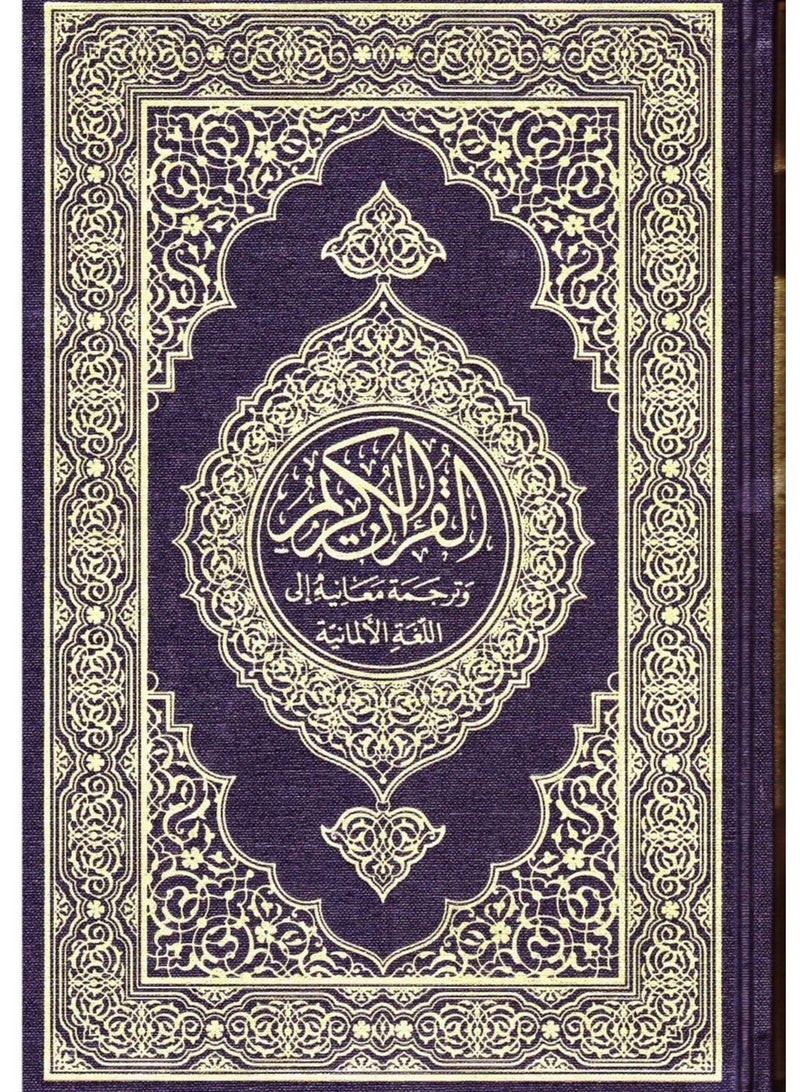 King Fahd Complex Edition - Translation of the meanings of the Holy Quran into the specified language with text, size 14x21 cm - Image 3