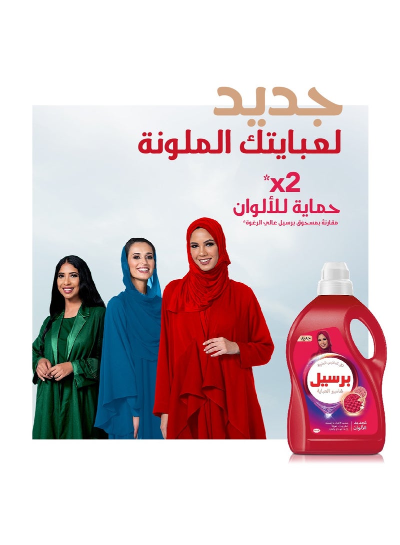 Persil Abaya Shampoo Color And Black 1L + 900ml - Image 2