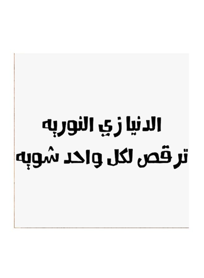 RYN فن الجدران من MDF بأمثال الحجاز أبيض/أسود 30 × 30 سم - Image 2