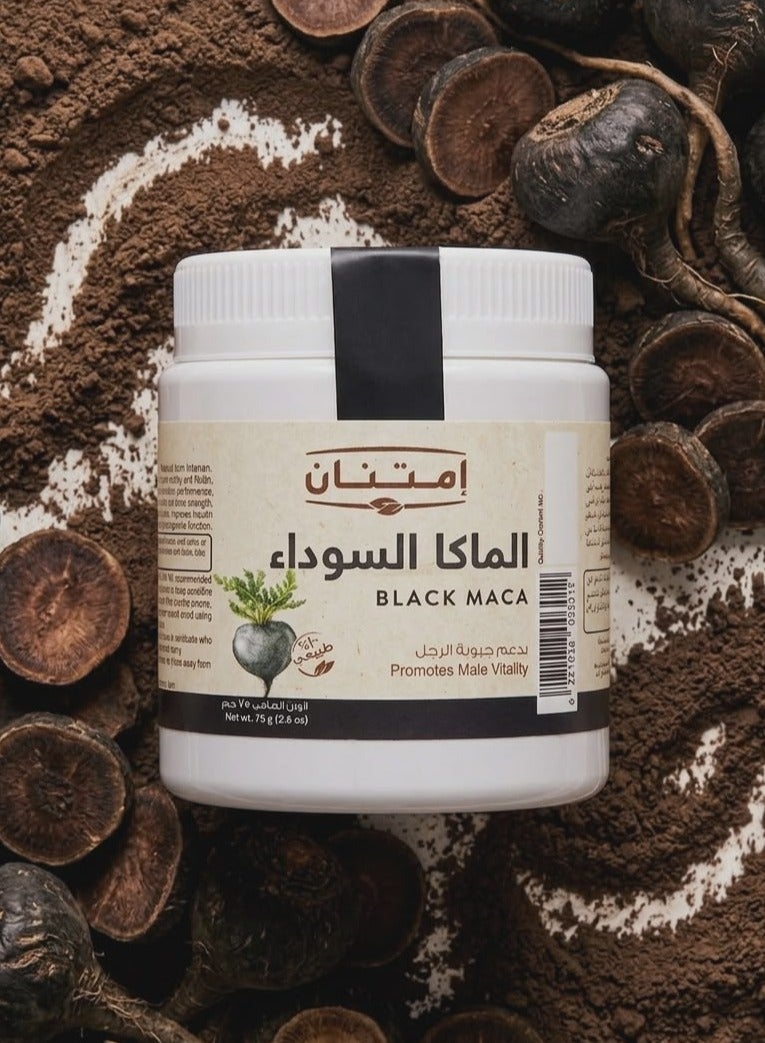 امتنان ماكا سوداء - 25 جرام (لدعم حيوية الرجل) - Image 3