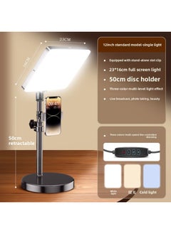 General Live Fill Light Anchor Dedicated Led Photographer Lighting Light Indoor Square Flat Panel Light-Light Source Color:【 12inch Full Screen】 Desktop Disc Bracket + Single Camera Position  - Image 1