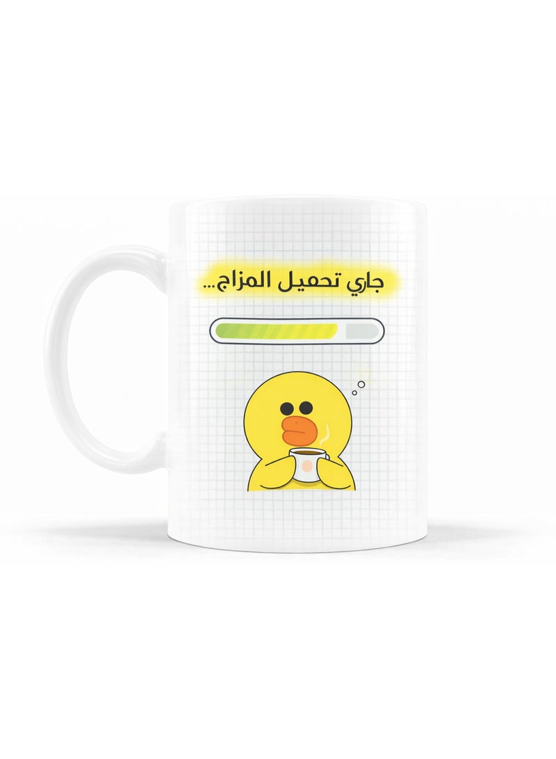 كوب قهوة سيراميك أبيض بتصميم بطة مضحك 'جاري تحميل المزاج'
