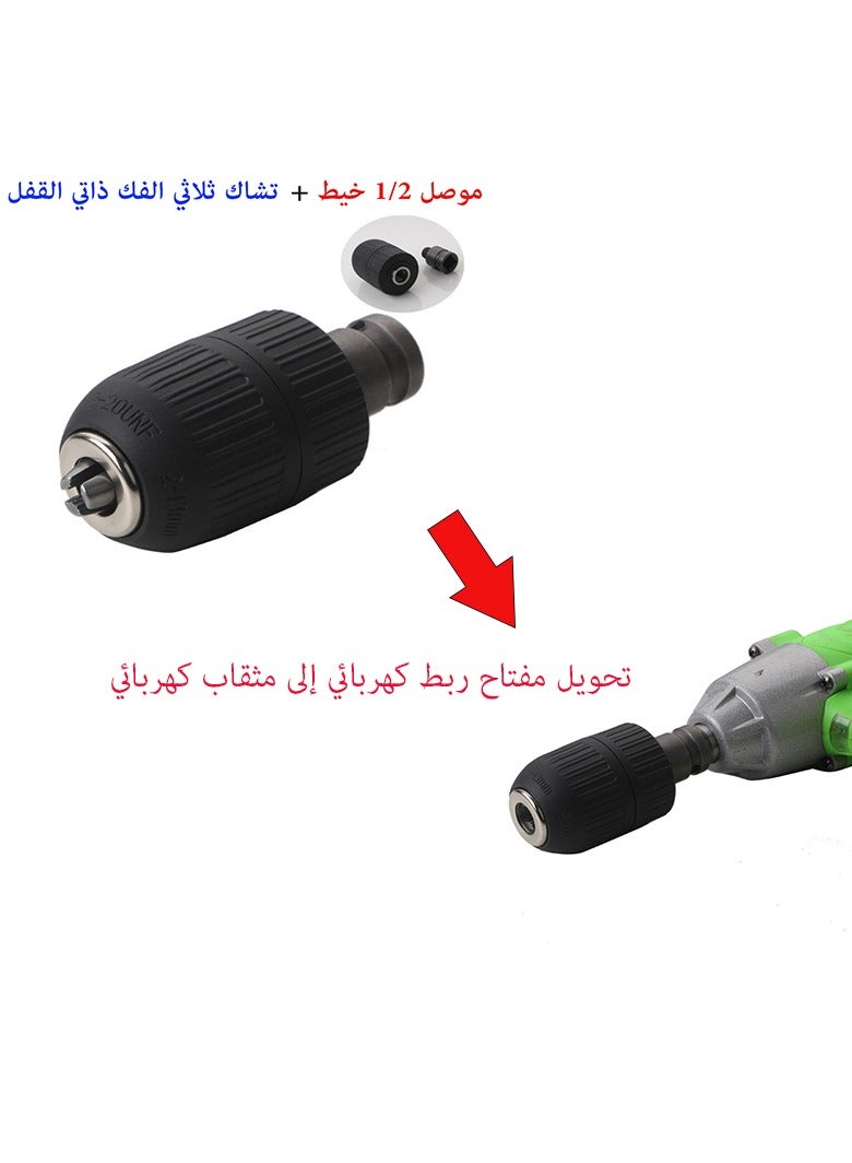 مقبض متعدد الاستخدامات بدون مفتاح، مقبض مثقاب يدوي بدون مفتاح 2~13 مم، مقبض مثقاب ذاتي الشد لأغراض متعددة، يتكيف مع المثقاب الكهربائي بالمفتاح الكهربائي  - Image 3