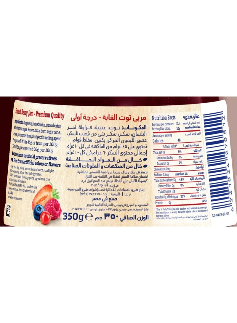 هيرو مربى التوت من غابة ديليسيا - Image 3
