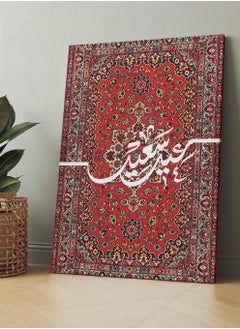 LOWHA Canvas Wall Art Stretched Over Wooden Frame with Happy Eid on Carpet Painting  - Image 2