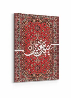 LOWHA Canvas Wall Art Stretched Over Wooden Frame with Happy Eid on Carpet Painting  - Image 4