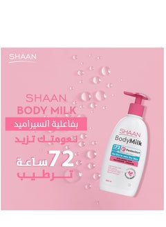 Body Milk For Dry to Very Dry Skin 300 ML - pzsku/Z6D5F2322A2D95C73C8B9Z/45/_/1709758858/1e6fd531-4b05-4415-80d6-a1e91562572a