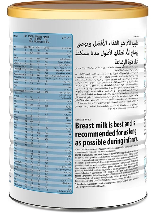 Similac حليب جولد 1 تركيبة حليب الأطفال 1600 جرام - Image 5