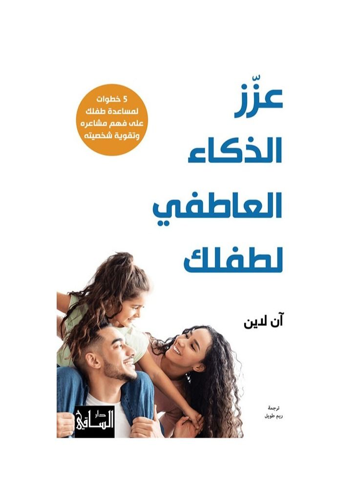 Enhance your child's emotional intelligence online  - Image 2