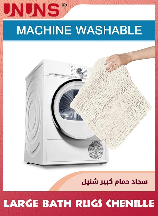 UNUNS سجاد حمام من الشنيل، 43 × 120 سم، سجادة حمام مخططة ناعمة غير قابلة للانزلاق، سريعة الجفاف، قابلة للغسل، سجادة حمام فائقة الامتصاص للاستخدام الداخلي، غرفة الاستحمام، قابلة للغسل في الغسالة، كريمي - Image 5