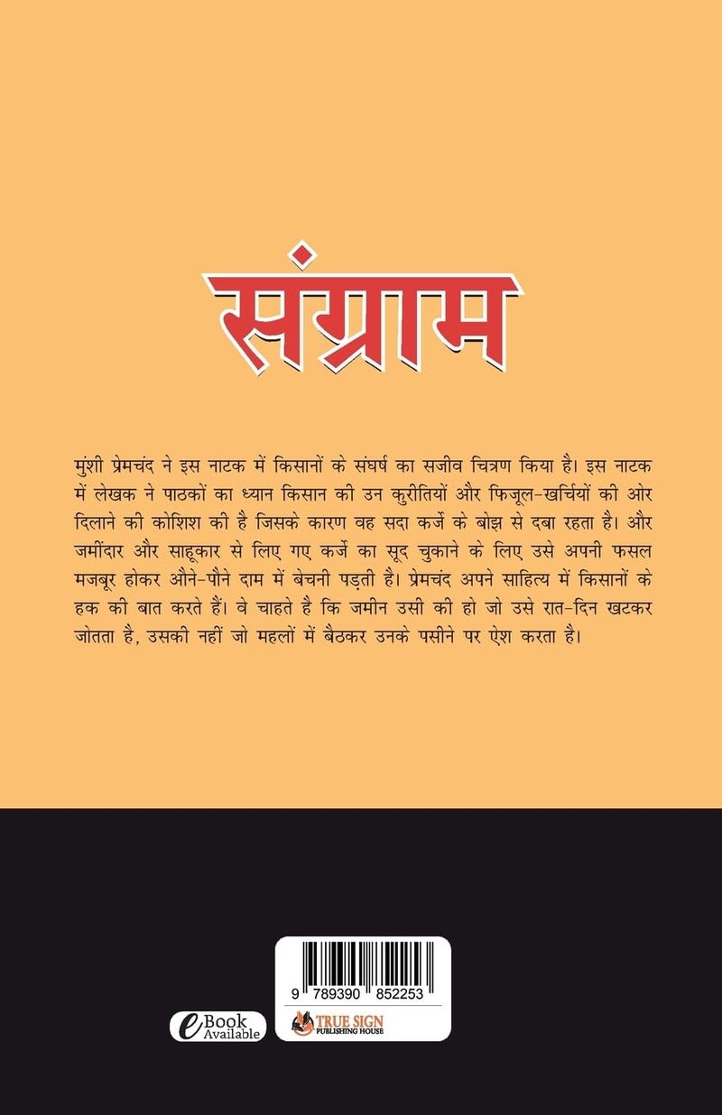 Sangram  - Image 2