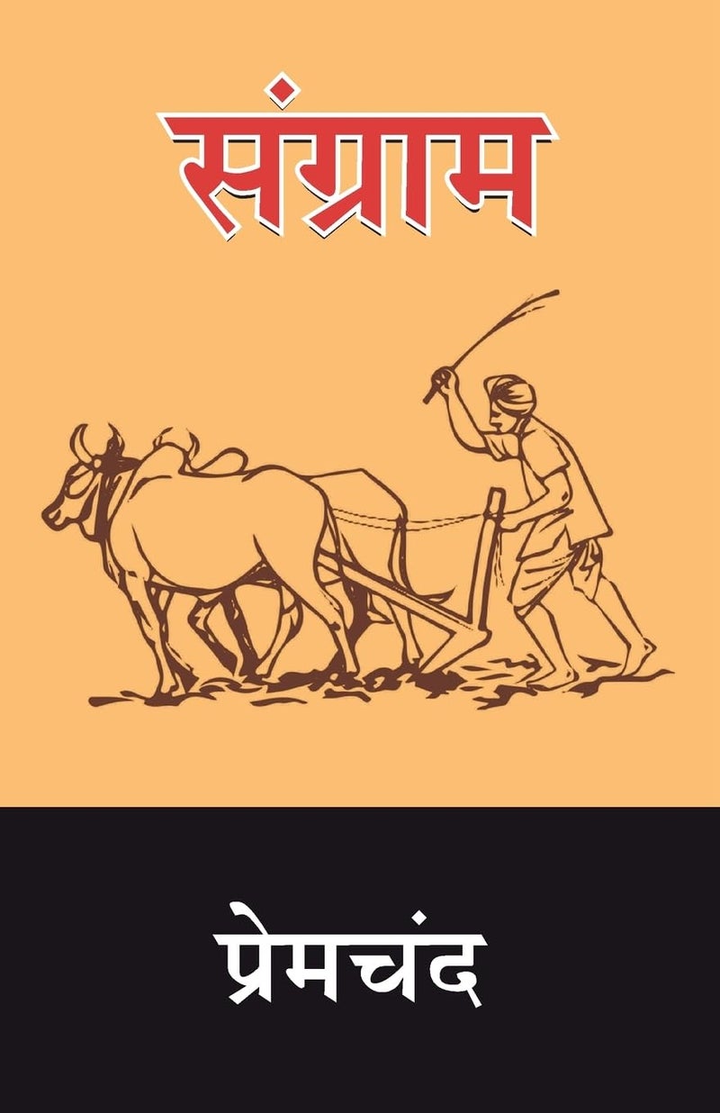 Sangram  - Image 1