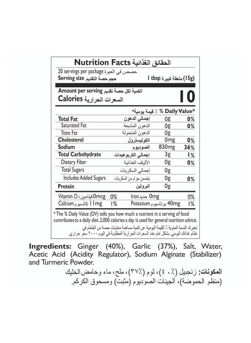 Mothers Recipe Ginger Garlic Paste 2 x 300g - Image 2