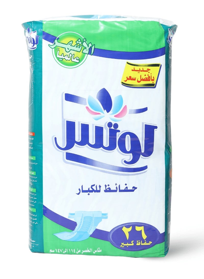 Lotus Lotus Adult Diapers Large - 26 Pcs  - Image 5