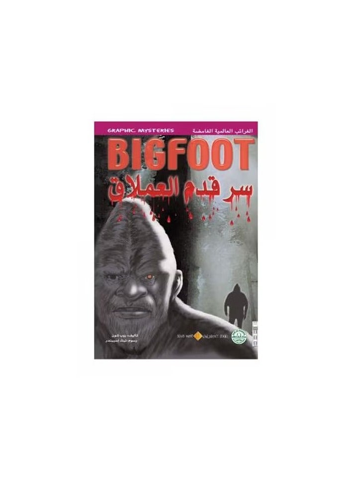 Secret Of Giant's Foot