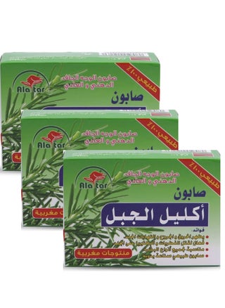 Three Pieces Of Rosemary Soap