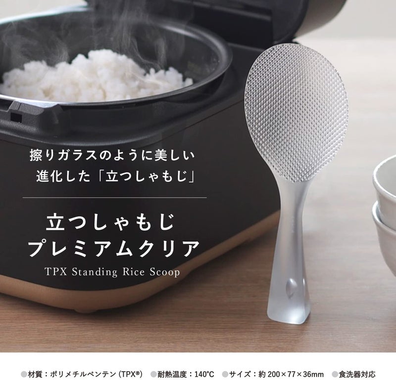 Marna K555Cl Standing Rice Spoon  Premium Clear (Freestanding/Ladle Letter/Made In Japan)  Non-Stick Standing (Embossed) - Image 2