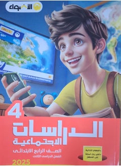 AL ADWAA social studies second term fourth grade of primary school 2025  - Image 1