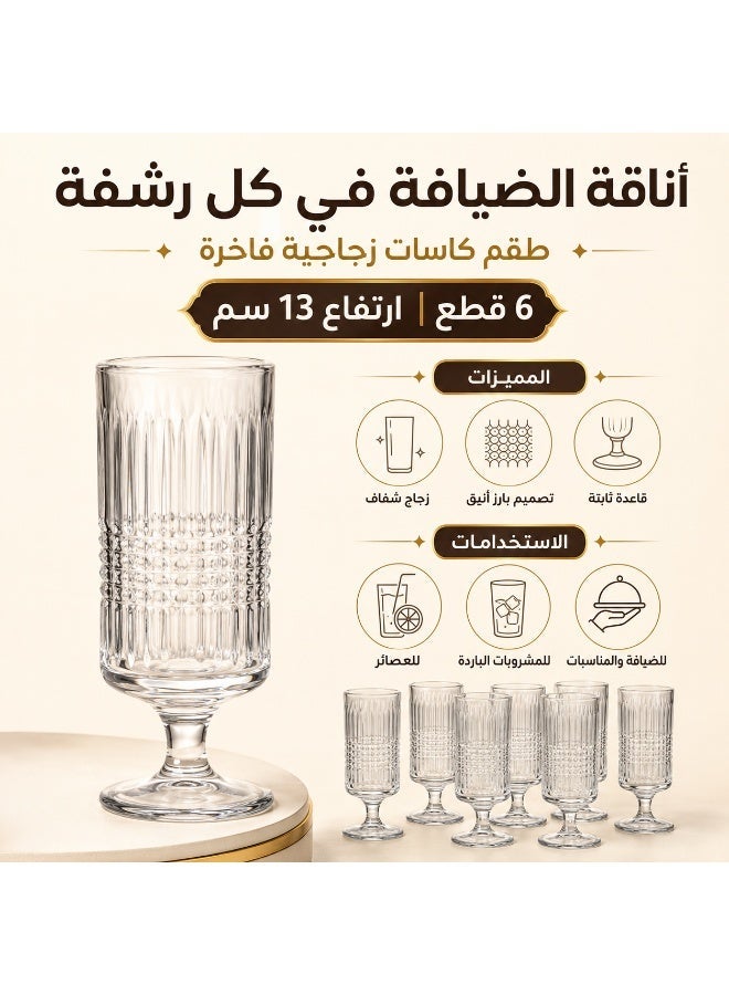 دانيا طقم كؤوس زجاجية فاخرة للمشروبات والعصائر – 6 قطع، سعة 95 مل، ارتفاع 13 سم ✨🥂 - Image 3