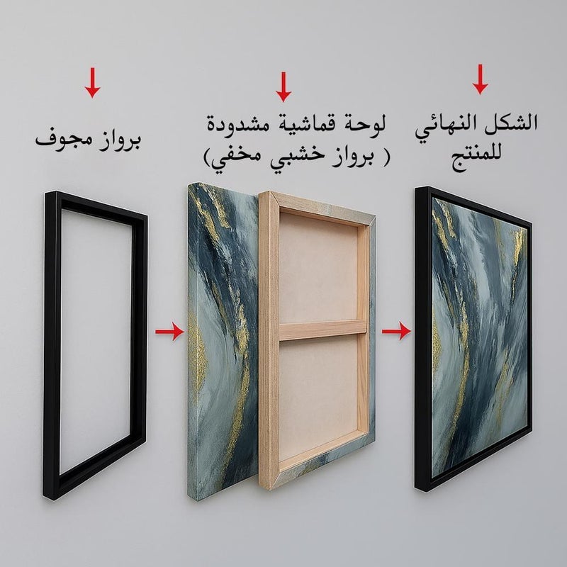 ماركتنا لوحة قماشية بتصميم مودرن مع برواز مجوف مقاس (50×70) قطعة واحدة - Image 5