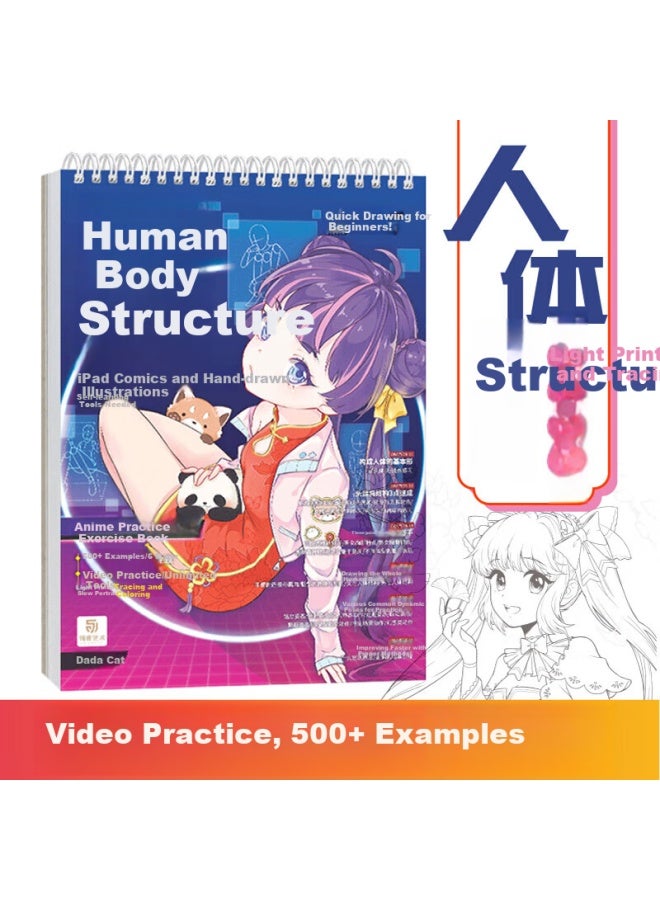 Flying Bird Fei Le Niao Anime Coloring Practice Book, Dada Cat Copybook, Comic Drawing Album, Hand-Painted Tutorial For Beginners, Chinese Style Comic - 16K Art Sketching - Image 1