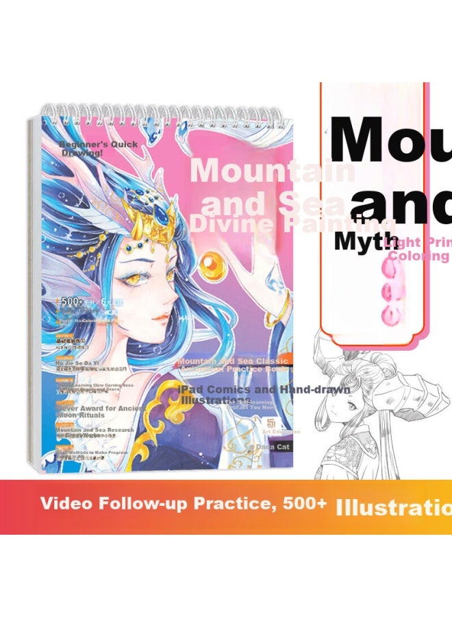 Flying Bird Fei Le Niao Anime Coloring Practice Book, Dada Cat Copybook, Comic Drawing Album, Hand-Painted Tutorial For Beginners, Chinese Style Comic - 16K Art Sketching - Image 2