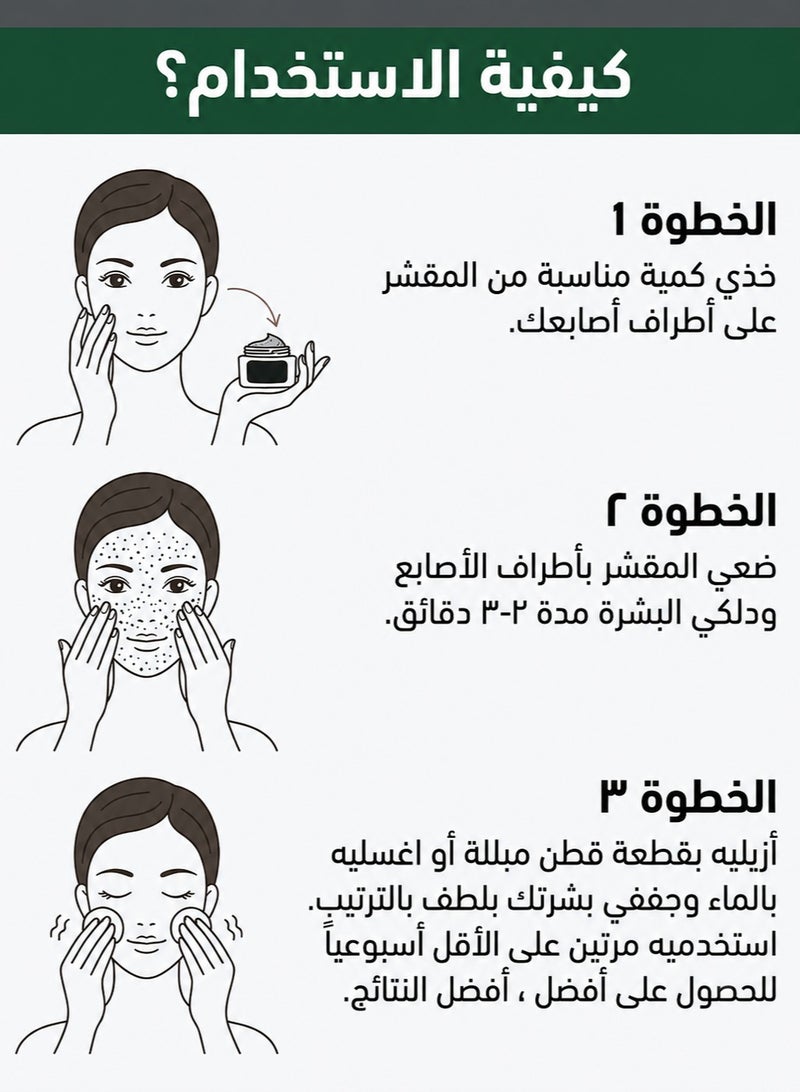 بوتيك سكراب مقشر الوجه والجسم بالفحم وفيتامين E من بوتيك - 500 مل - Image 3