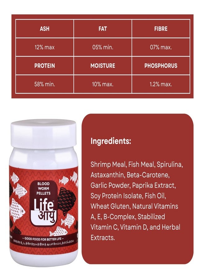 طعام أسماك لايف أيو ديدان الدم | حبيبات أساسها الأيورفيدا | (45 غرام) - Image 3