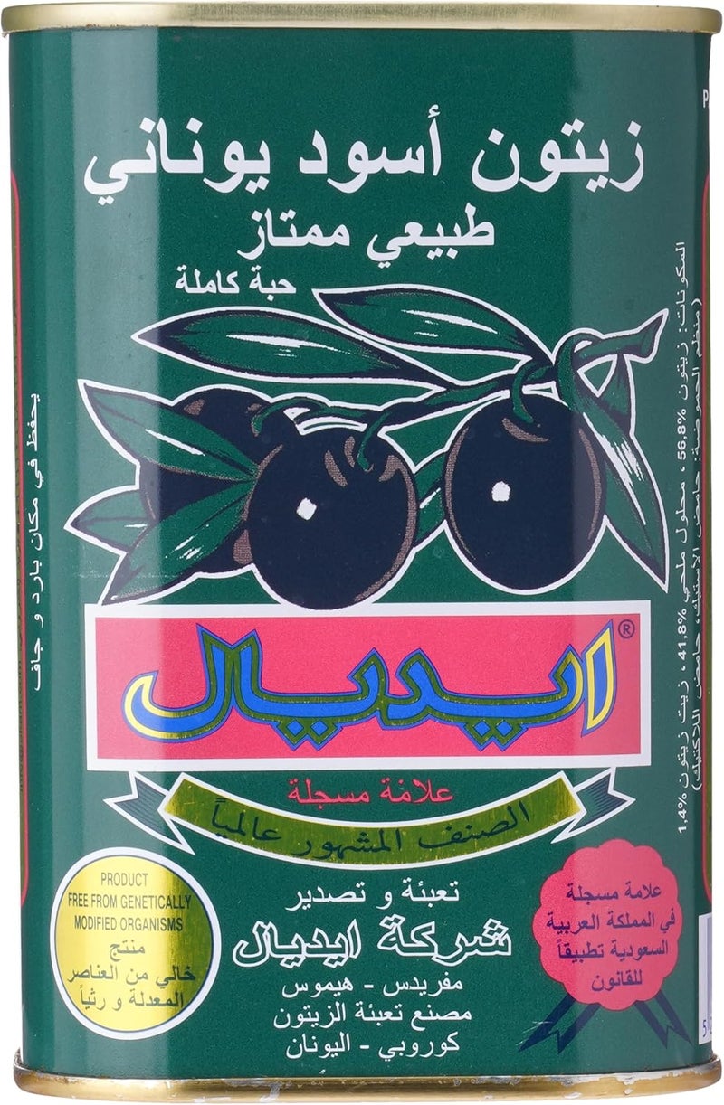 Almithali Whole Black Olives - Image 1