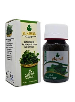 bonballoon Rucola Seed Oil Nasturtium Officinale Eruca Cress Roquette Arugula Rugula Oil 1oz  30 ml