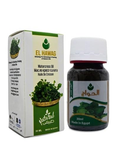 bonballoon - bonballoon Rucola Seed Oil Nasturtium Officinale Eruca Cress Roquette Arugula Rugula Oil 1oz  30 ml - Image 1