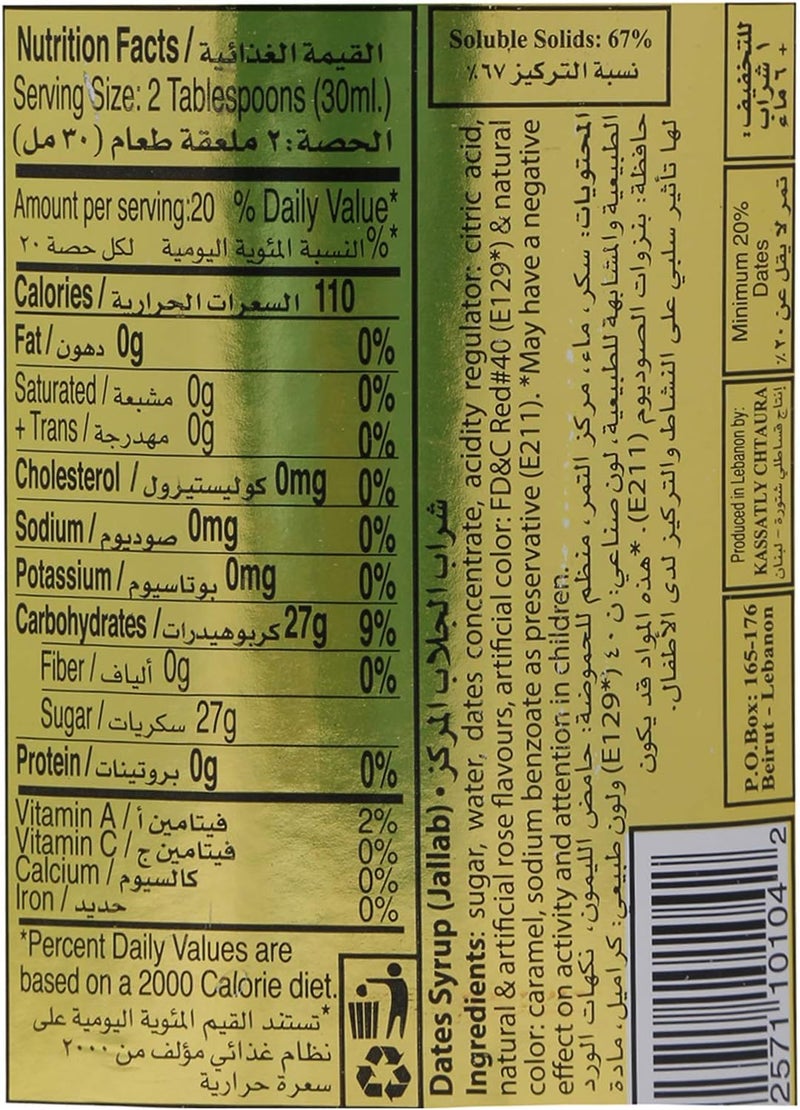 Kassatly Chtaura Jallab Syrup - Refreshing Date and Grape Molasses Drink, 600 ml - Image 2