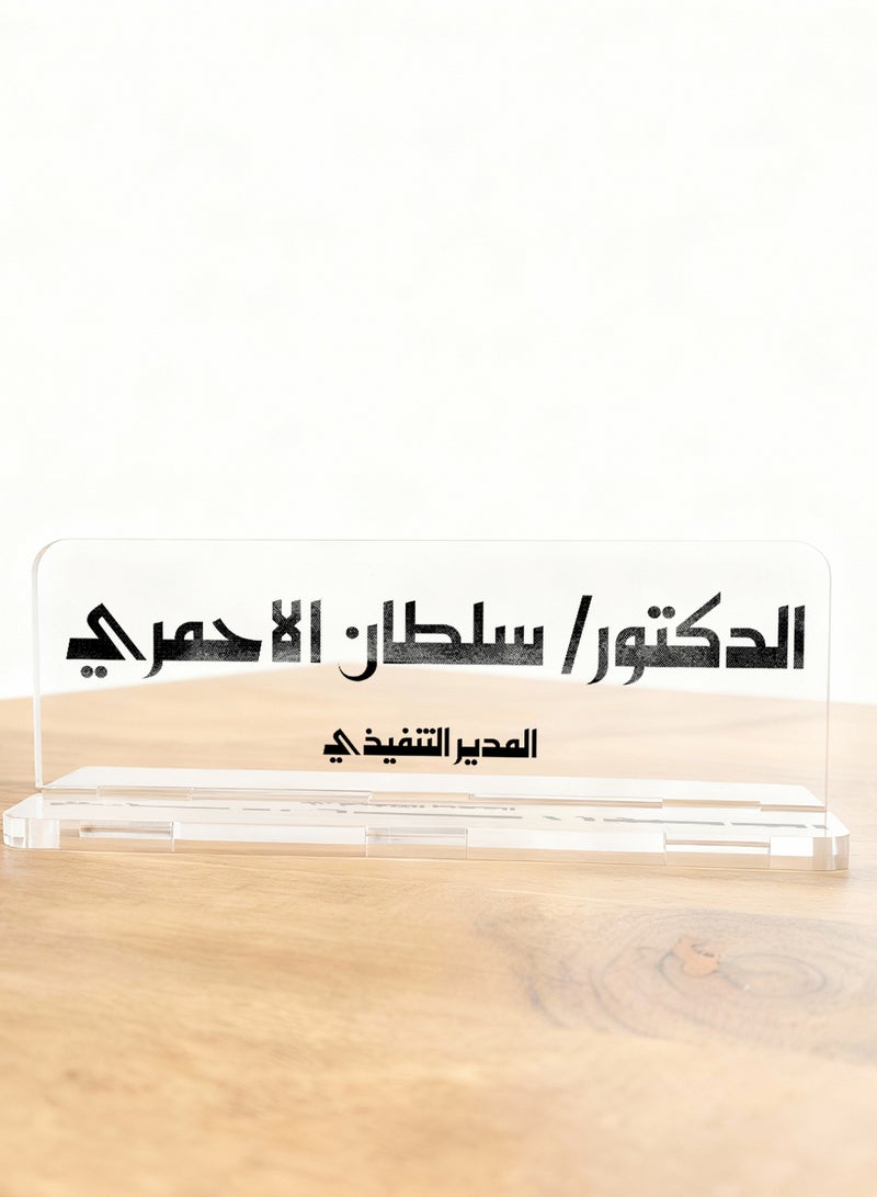 لوحة اسم مكتبية أكريليك قابلة للتخصيص مخصصة بالاسم والمسمى الوظيفي - Image 5