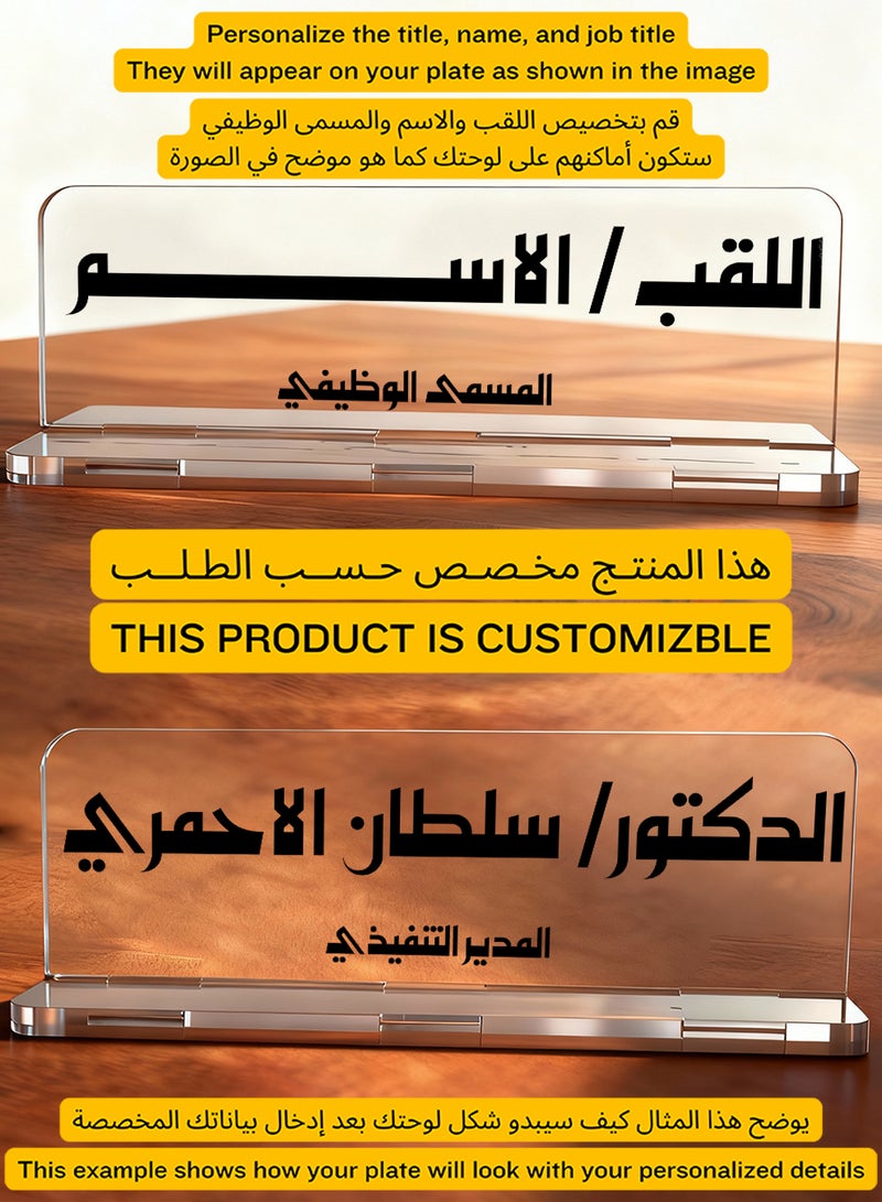 لوحة اسم مكتبية أكريليك قابلة للتخصيص مخصصة بالاسم والمسمى الوظيفي - Image 2