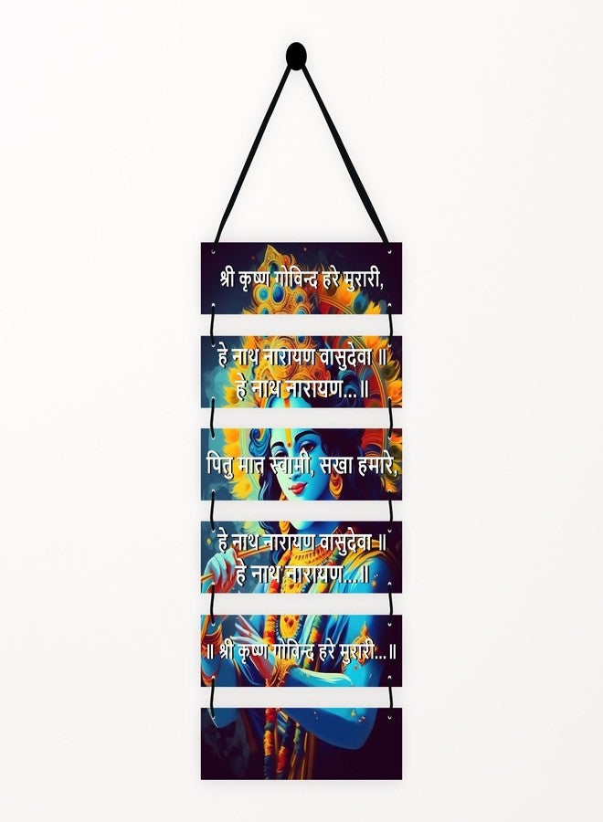 CVANU Lord Krishna Mantra Printed on Wooden Wall Hanging Board for Wall Decoration (31inchX12inch)_W103 - Image 3