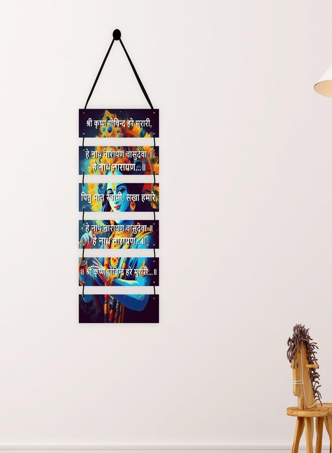 CVANU Lord Krishna Mantra Printed on Wooden Wall Hanging Board for Wall Decoration (31inchX12inch)_W103 - Image 1